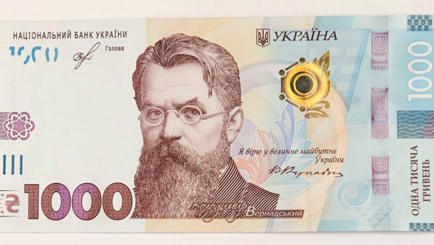 Выпуск №72: Нацбанк выводит из обращения мелкие монеты и вводит купюру в 1000 гривен