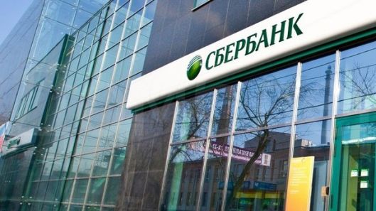 НБУ готовит решение по продаже российского Сбербанка