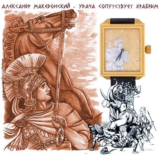 Выпуск №109: Cерия золотых часов «Великие Полководцы и Политики, изменившие ход истории»