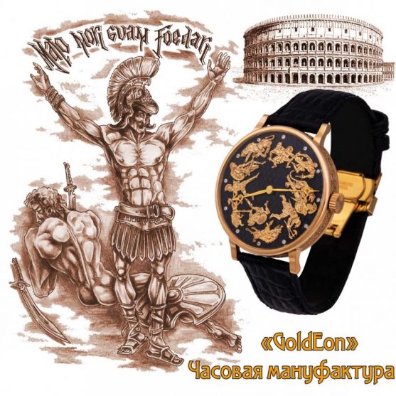 Выпуск №64: Серия мужских наручных золотых часов представительского класса «Древний Рим»