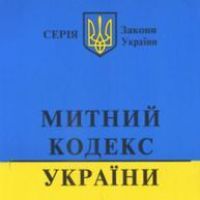 Президент подписал новый Таможенный кодекс Украины